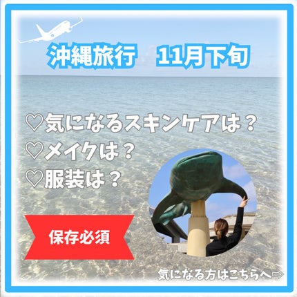 サンカットR パーフェクトUV ジェル/サンカット®/日焼け止めジェルを使ったクチコミ(1枚目)