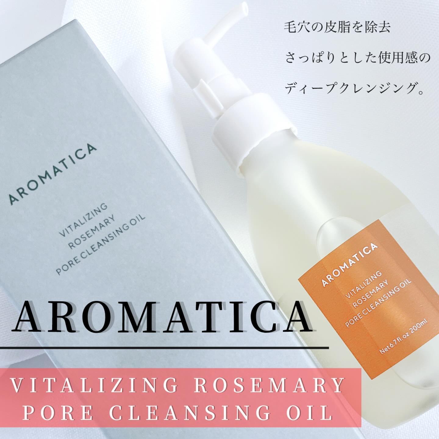 
／
韓国の人気化粧品🇰🇷✨日本上陸❗️
Qoo10で５月より販売開始🚩✨

Aromatica（アロマティカ）🪴🤍
バイタルライジングローズマリー
ボアクレンジングオイル🫧
＼

お試しさせて頂きました〜❤︎

《　商品情報　