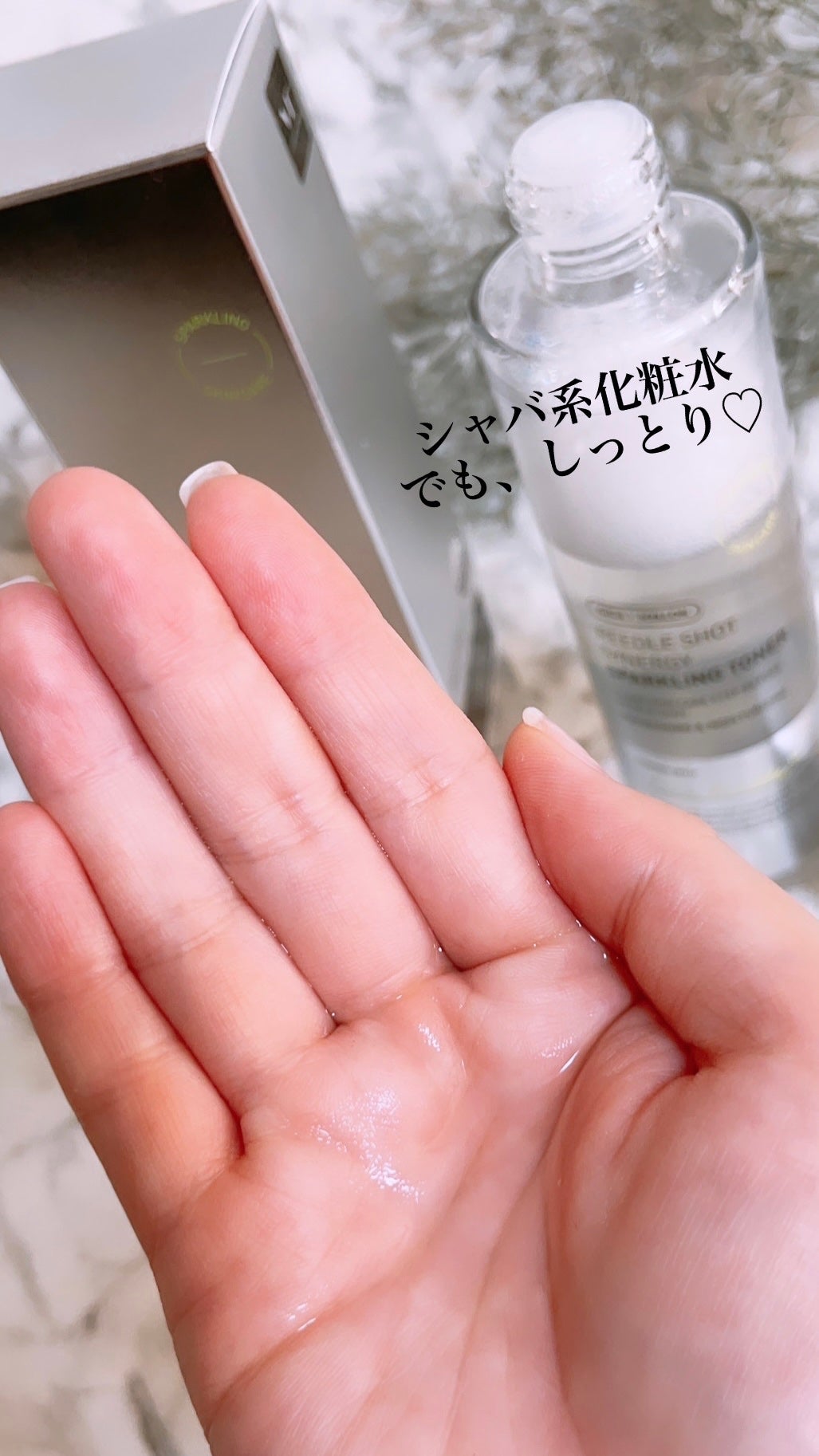 リードルショットシナジースパークリングトナー/VT/化粧水を使ったクチコミ(3枚目)