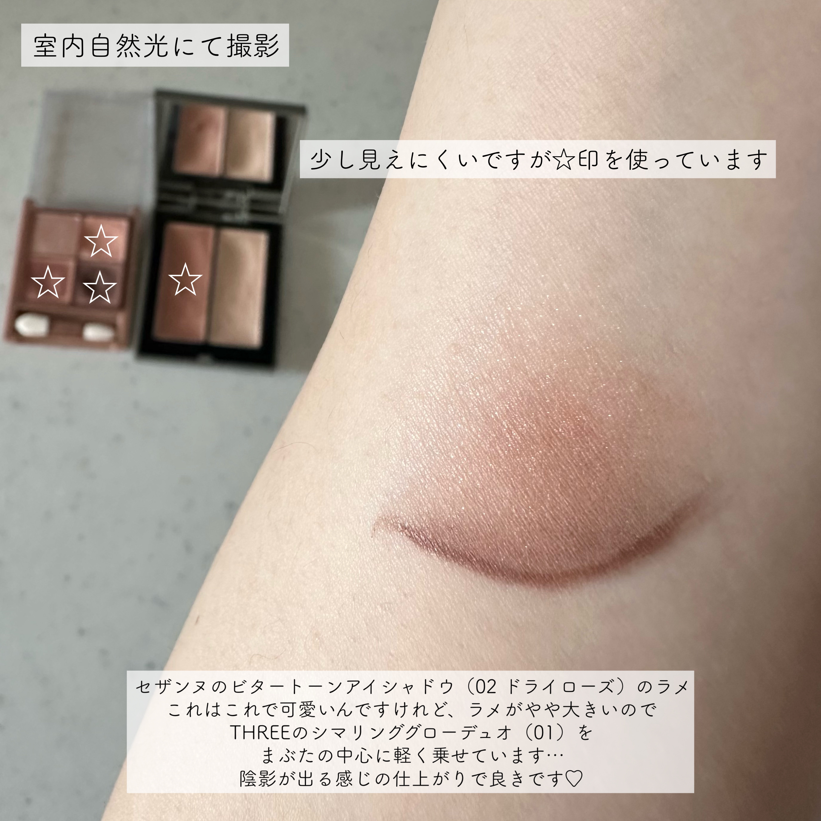 THREE シマリング グロー デュオ/THREE/クリームハイライトを使ったクチコミ（2枚目）