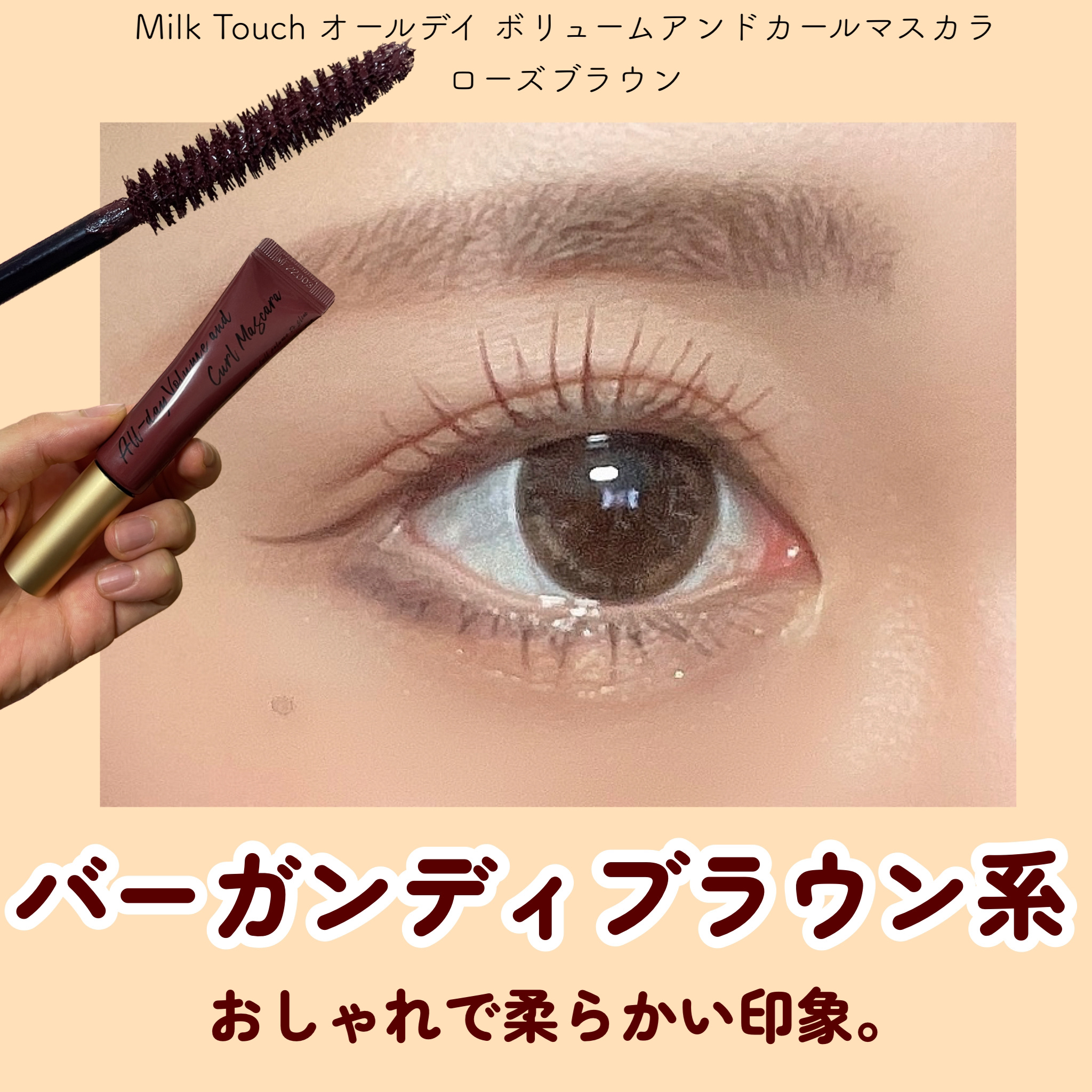 ボリュームUPマスカラ スーパーWP/ヒロインメイク/マスカラを使ったクチコミ（2枚目）