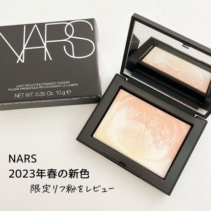 ライトリフレクティング プリズマティックパウダー/NARS/プレストパウダーを使ったクチコミ(1枚目)