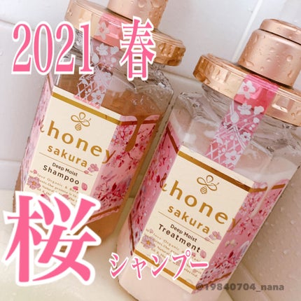 サクラ ディープモイスト シャンプー1.0/ヘアトリートメント2.0/&honey/シャンプー・コンディショナーを使ったクチコミ(1枚目)
