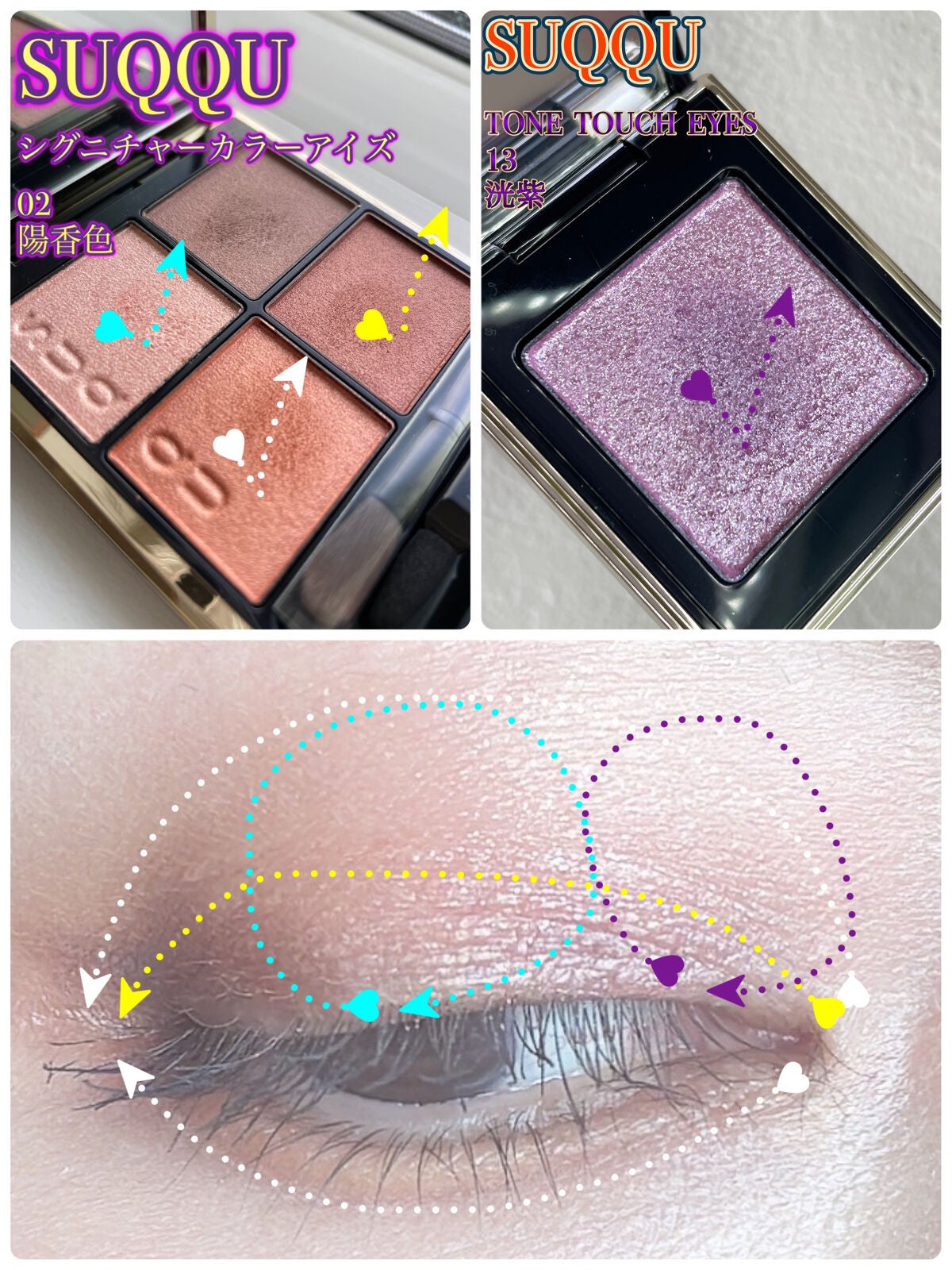 トーン タッチ アイズ/SUQQU/単色アイシャドウを使ったクチコミ(3枚目)