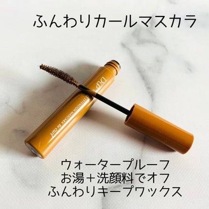 パーフェクトエクステンション マスカラ for カール/D-UP/マスカラを使ったクチコミ(2枚目)