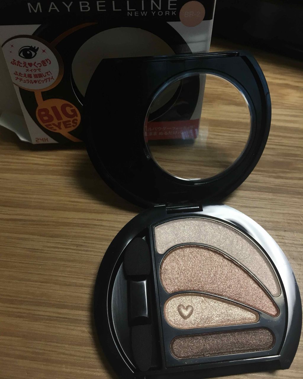 ビッグアイ シャドウ/MAYBELLINE NEW YORK/アイシャドウパレットを使ったクチコミ(1枚目)