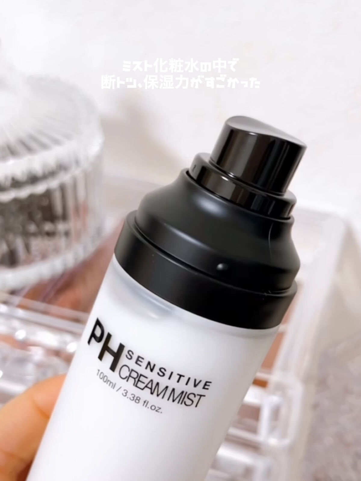 PHセンシティブジェルフォーム/SAM'U/その他洗顔料を使ったクチコミ（2枚目）