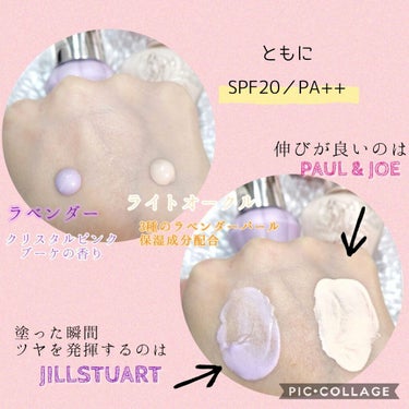 ジルスチュアート　イルミネイティング セラムプライマー/JILL STUART/化粧下地を使ったクチコミ（3枚目）