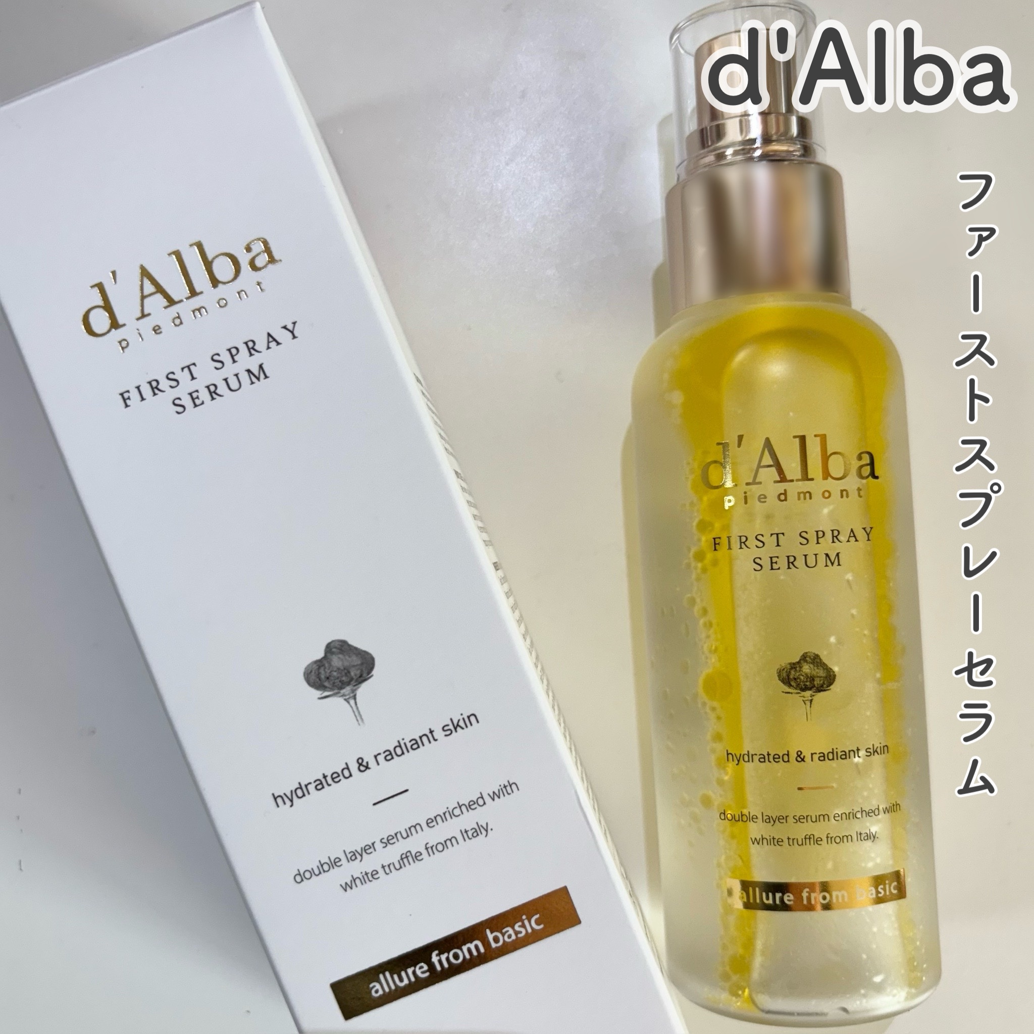 ダルバ ホワイトトリュフファーストスプレーセラム/ダルバ/ミスト状化粧水を使ったクチコミ（1枚目）