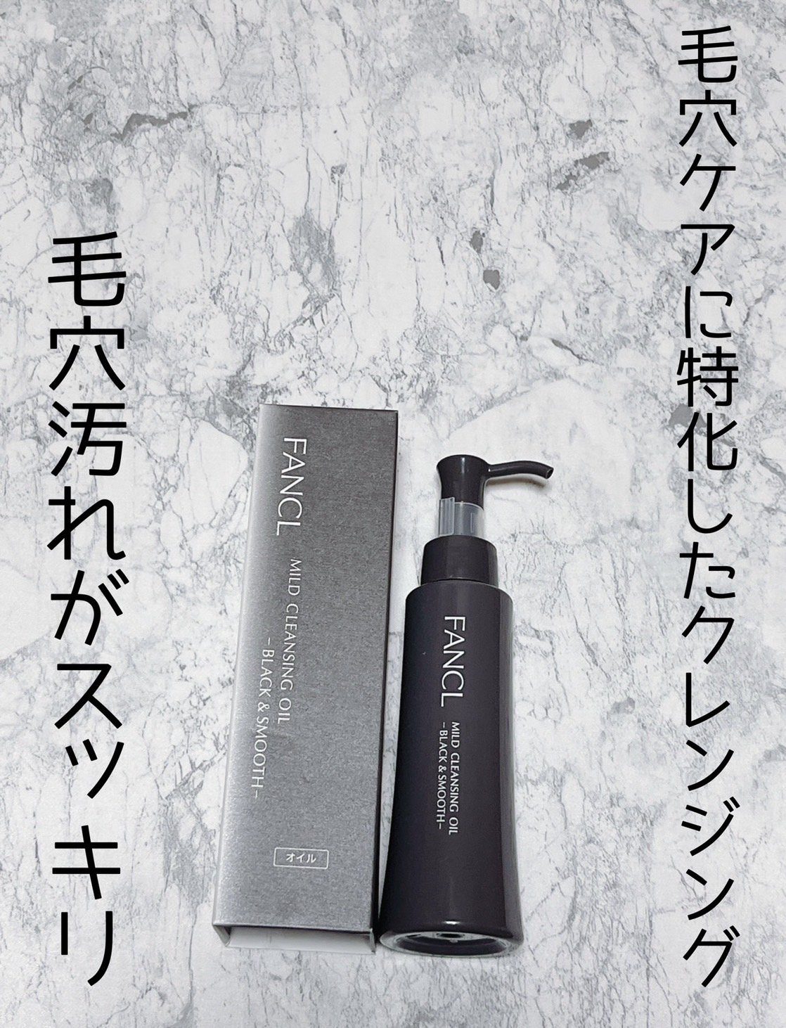 スムースクレンジングバーム/PERFECT ONE  FOCUS/クレンジングバームを使ったクチコミ（2枚目）