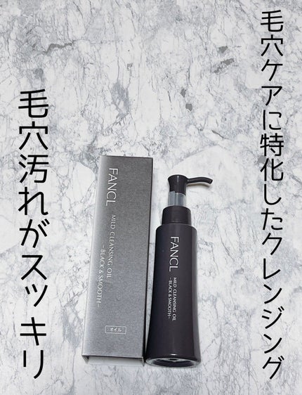 スムースクレンジングバーム/PERFECT ONE FOCUS/クレンジングバームを使ったクチコミ(2枚目)