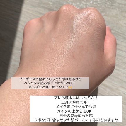 プロP ミスト/CNP Laboratory/ミスト状化粧水を使ったクチコミ(5枚目)