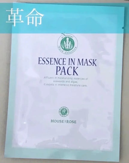エッセンスインマスク パック/ハウス オブ ローゼ/シートマスク・パックを使ったクチコミ(1枚目)