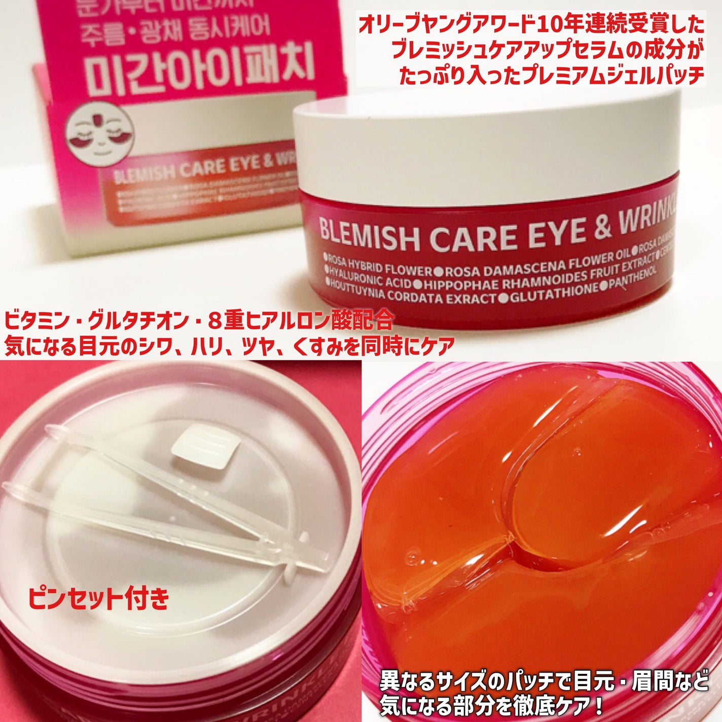 アイソイ 目元集中ケア アイゲルパッチ /ISOI/アイケア・アイクリームを使ったクチコミ(2枚目)