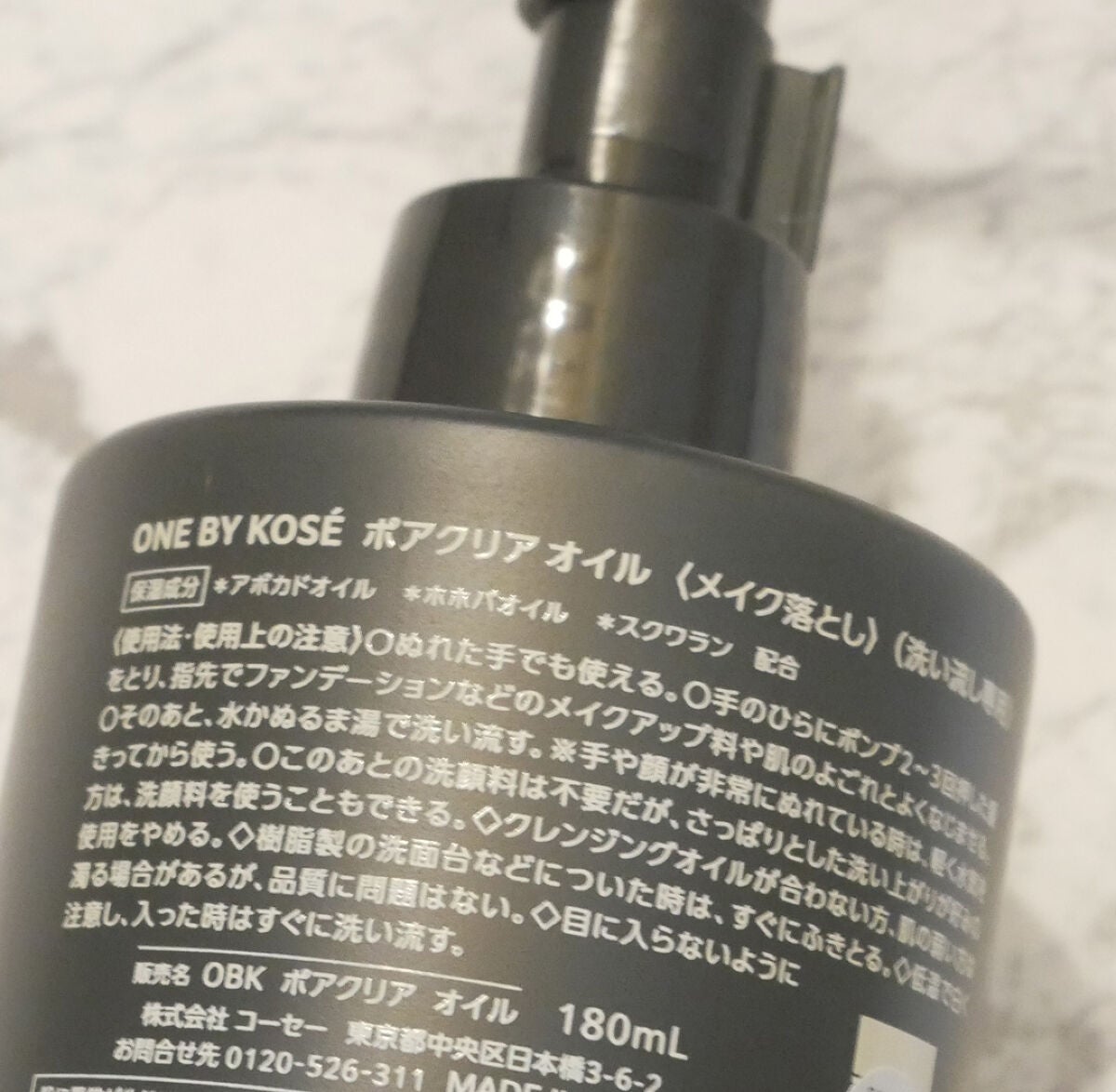 ポアクリア オイル/ONE BY KOSE/オイルクレンジングを使ったクチコミ(2枚目)