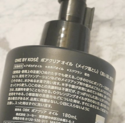 ポアクリア オイル/ONE BY KOSE/オイルクレンジングを使ったクチコミ(2枚目)