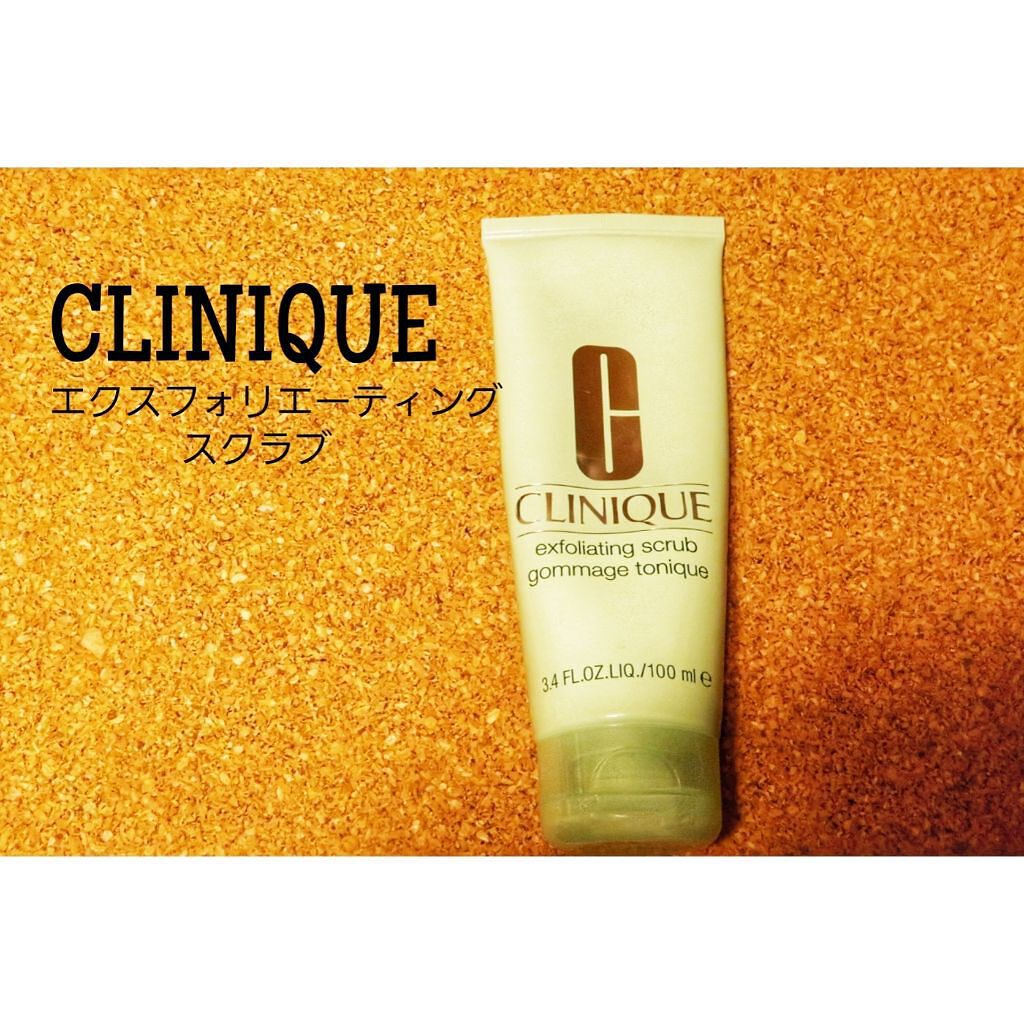 エクスフォリエーティング スクラブ/CLINIQUE/スクラブ・ゴマージュを使ったクチコミ（1枚目）