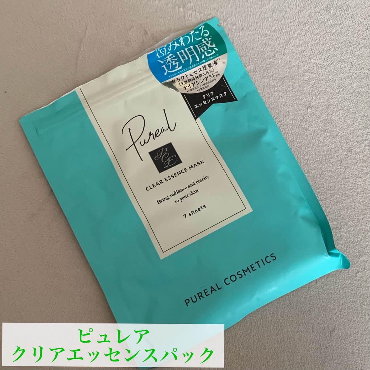 ã¯ãªã¢ãšãã»ã³ã¹ãã¹ã¯/ãã¥ã¬ã¢/ã·ãŒããã¹ã¯ã»ããã¯ã䜿ã£ãã¯ãã³ãïŒ1æç®ïŒ