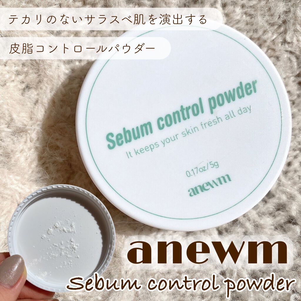 アニューム セバム コントロール パウダー/saat insight/ルースパウダーを使ったクチコミ（1枚目）
