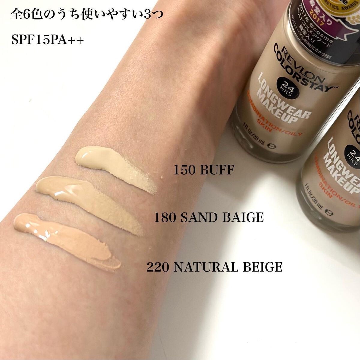 カラーステイ ロングウェア メイクアップ/REVLON/リキッドファンデーションを使ったクチコミ(4枚目)