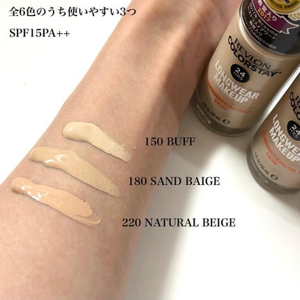 カラーステイ ロングウェア メイクアップ/REVLON/リキッドファンデーションを使ったクチコミ(4枚目)