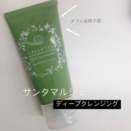 サンタマルシェ ディープクレンジング/サンタマルシェ/クレンジングジェルを使ったクチコミ(1枚目)