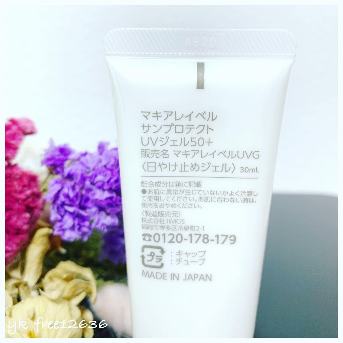 サンプロテクトUVジェル50+/Macchia Label/日焼け止めジェルを使ったクチコミ(4枚目)