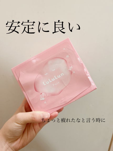 ルルルンピュア エブリーズ/ルルルン/シートマスク・パックを使ったクチコミ(1枚目)