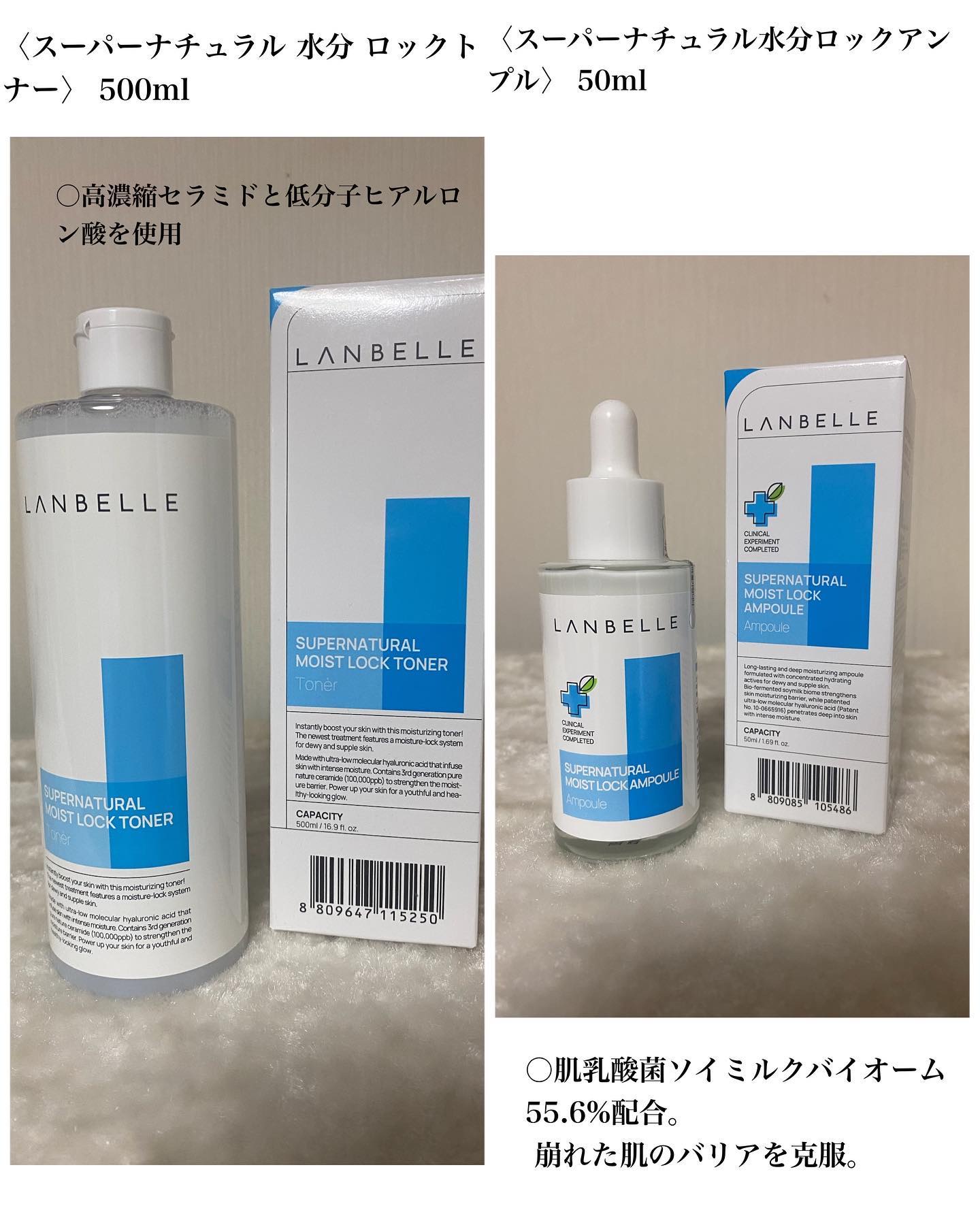 〈スーパーナチュラル 水分 ロックトナー〉 500ml 
○高濃縮セラミドと低分子ヒアルロン酸を使用 。
肌の中の層ごとに十分な保湿感を与えてくれます。

感想
テクスチャーはサラサラしててたっぷり使えるのが良き👍⭐️ヒアルロン酸配合で保