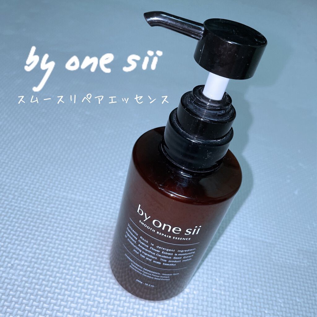 スムースリペアエッセンス/by one sii/サロンシャンプーを使ったクチコミ（1枚目）