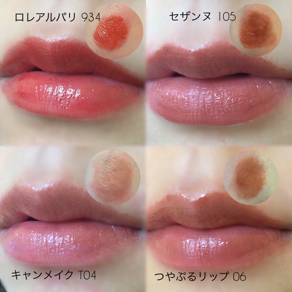シャインオン/ロレアル パリ/口紅を使ったクチコミ(2枚目)