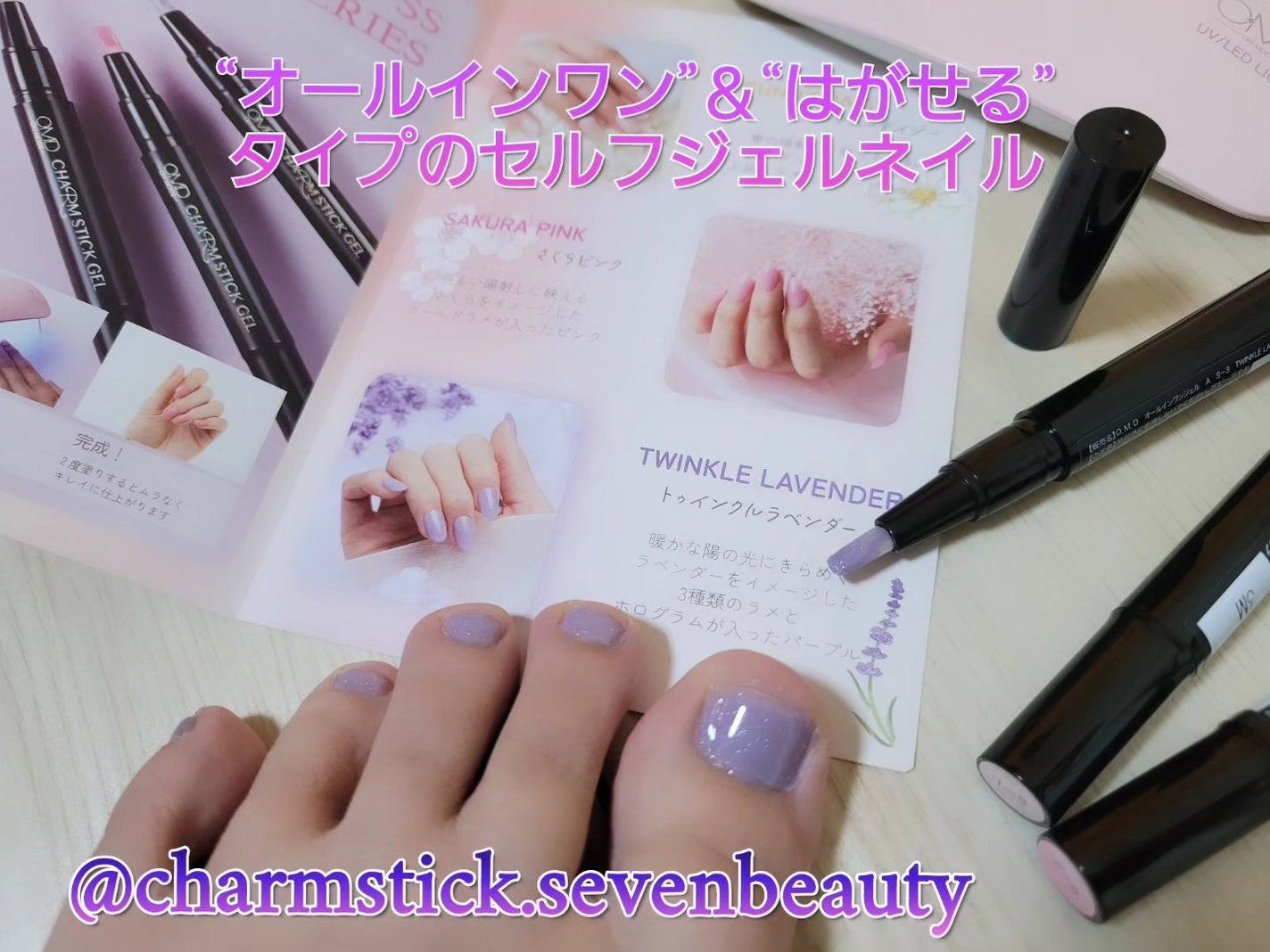 チャームスティックジェル/OMD/オールインワンネイルを使ったクチコミ(1枚目)