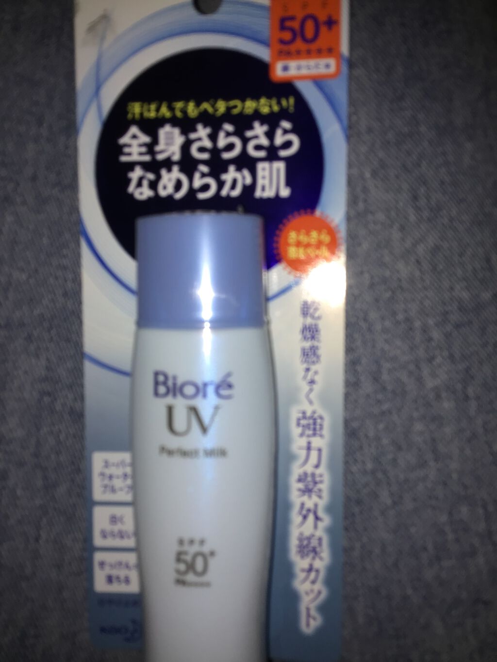 UV さらさらパーフェクトミルク /ビオレ/日焼け止めミルクを使ったクチコミ(1枚目)