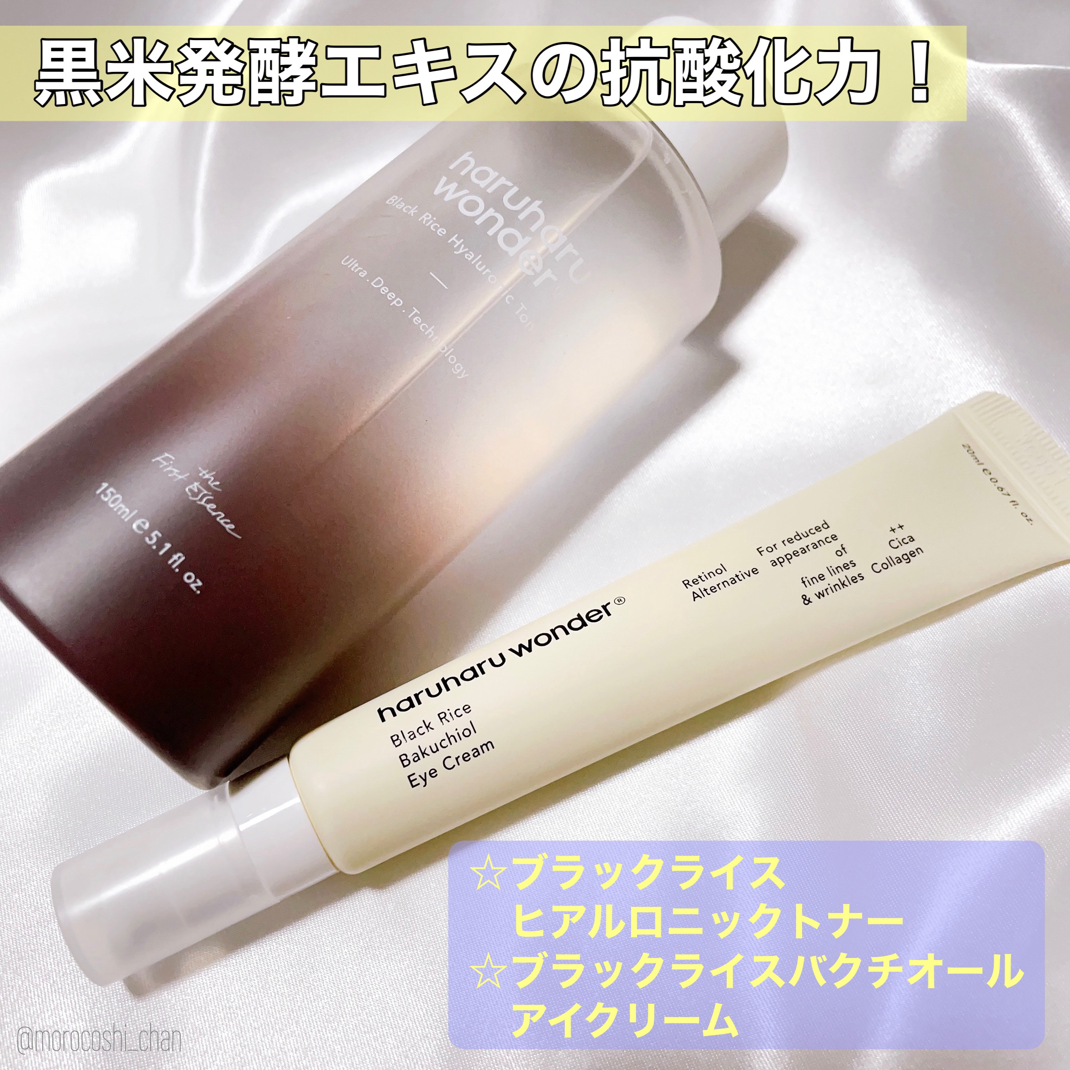 ブラックライス ピュア ミネラル リリーフ デイリー サンスクリーン/haruharu wonder/日焼け止めクリームを使ったクチコミ（2枚目）