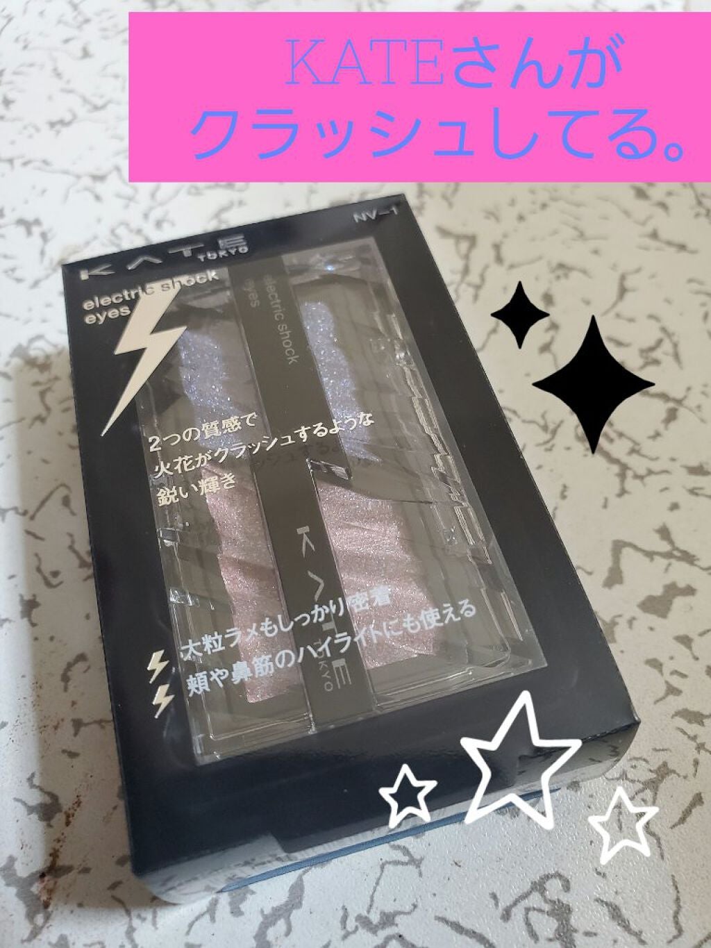 エレクトリックショックアイズ /KATE/アイシャドウパレットを使ったクチコミ(1枚目)