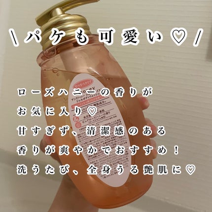 メルティモイスト ジェルボディウォッシュ/&honey/ボディソープを使ったクチコミ(3枚目)