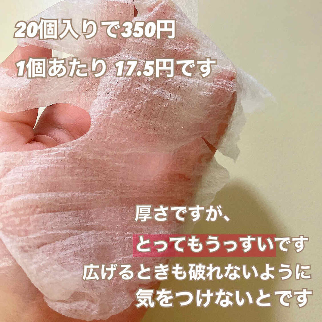 ローションシート（全体用）/無印良品/その他スキンケアグッズを使ったクチコミ（2枚目）