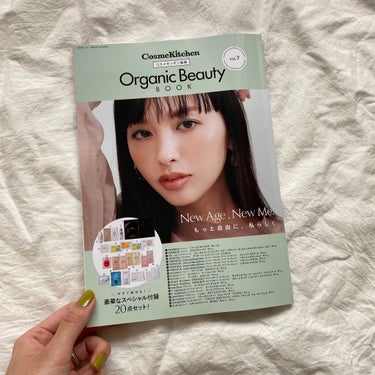 コスメキッチン監修 Organic Beauty BOOK Vol.7/コスメキッチン/雑誌を使ったクチコミ（3枚目）