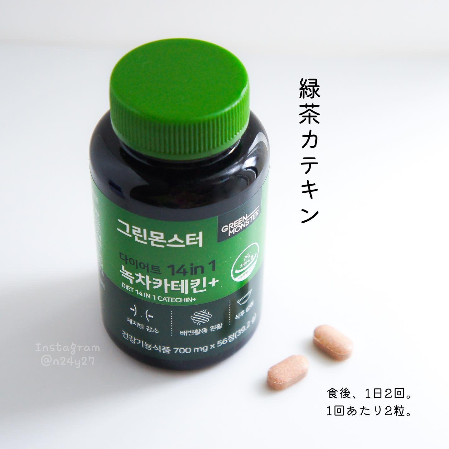 緑茶カテキン＋/グリーンモンスター/ボディサプリメントを使ったクチコミ（3枚目）