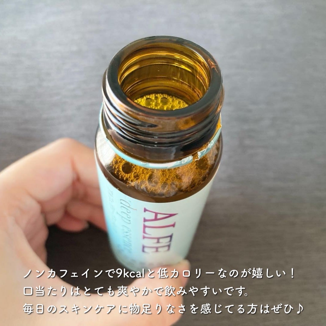 アルフェ ディープエッセンス〈ドリンク〉/アルフェ/美容ドリンクを使ったクチコミ(2枚目)