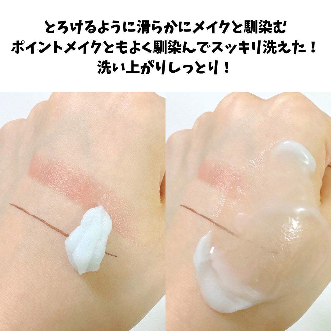アミノリフレッシュクレンジングバーム/make prem/クレンジングバームを使ったクチコミ(5枚目)