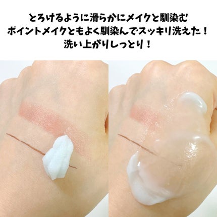 アミノリフレッシュクレンジングバーム/make prem/クレンジングバームを使ったクチコミ(5枚目)