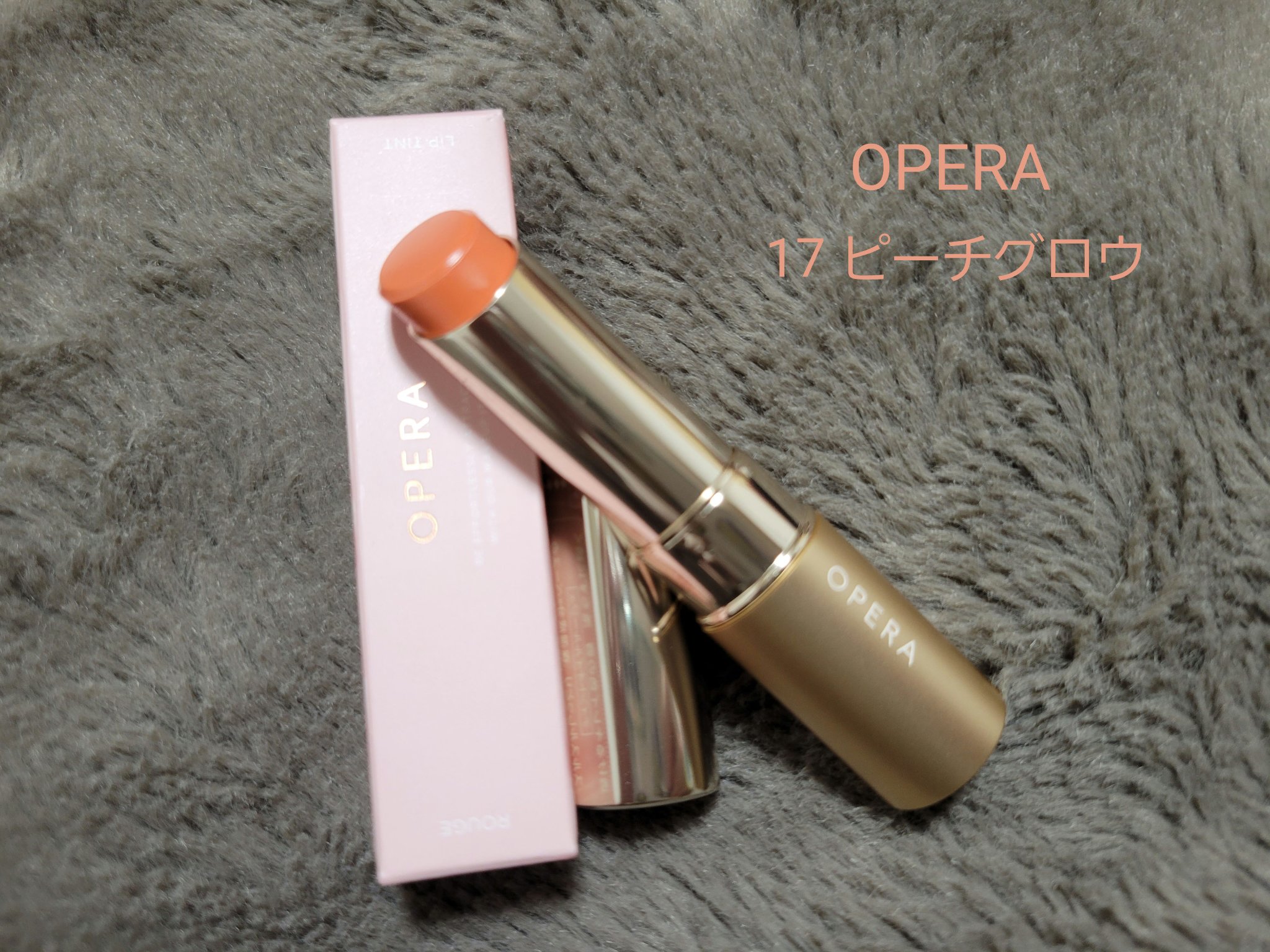 オペラ リップティント N/OPERA/リップティントを使ったクチコミ（1枚目）