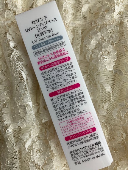 UVトーンアップベース/CEZANNE/化粧下地を使ったクチコミ(2枚目)