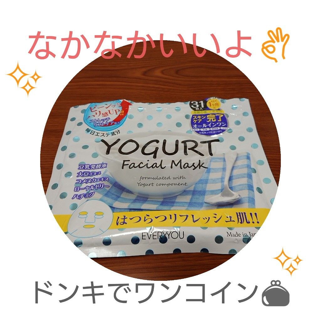 酒粕エキスと日本酒のフェイシャルマスク/EVERYYOU/シートマスク・パックを使ったクチコミ(1枚目)