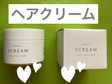 スクリム モイストヘアクリーム/サンコール/ヘアワックス・クリームを使ったクチコミ(1枚目)
