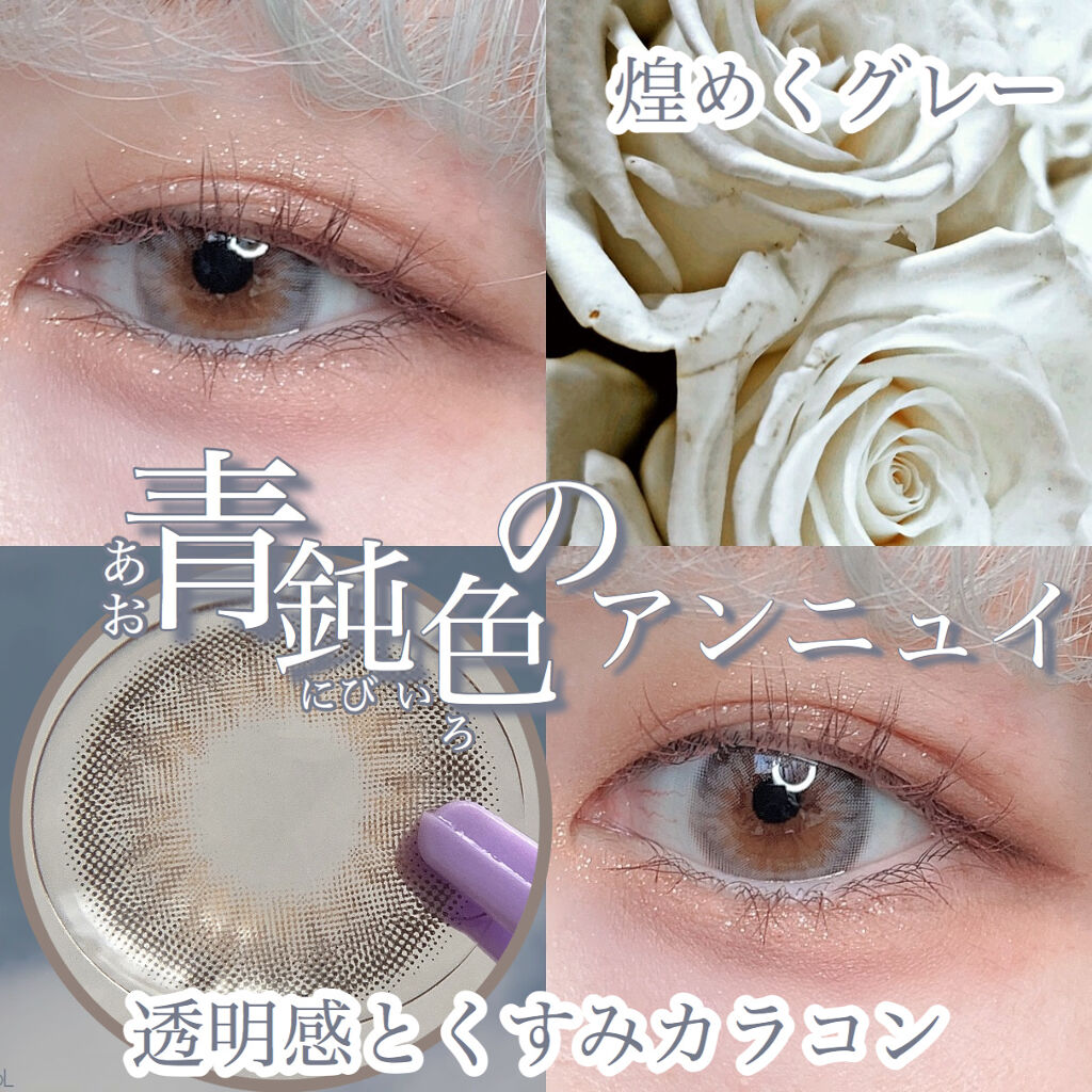 OLOLA ダズリング3カラーワンデー(Dazzling 3color 1day )のクチコミ「❁︎❁︎透明感とくすみカラコン❁︎❁︎



青鈍色が紡ぐアンニュイな雰囲気 ‪‪𓂃𓈒𓏸


.....」（1枚目）