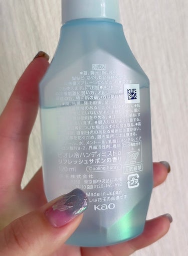 冷ハンディミスト リフレッシュサボンの香り 本体 120ml/ビオレ/デオドラント・制汗剤を使ったクチコミ（2枚目）