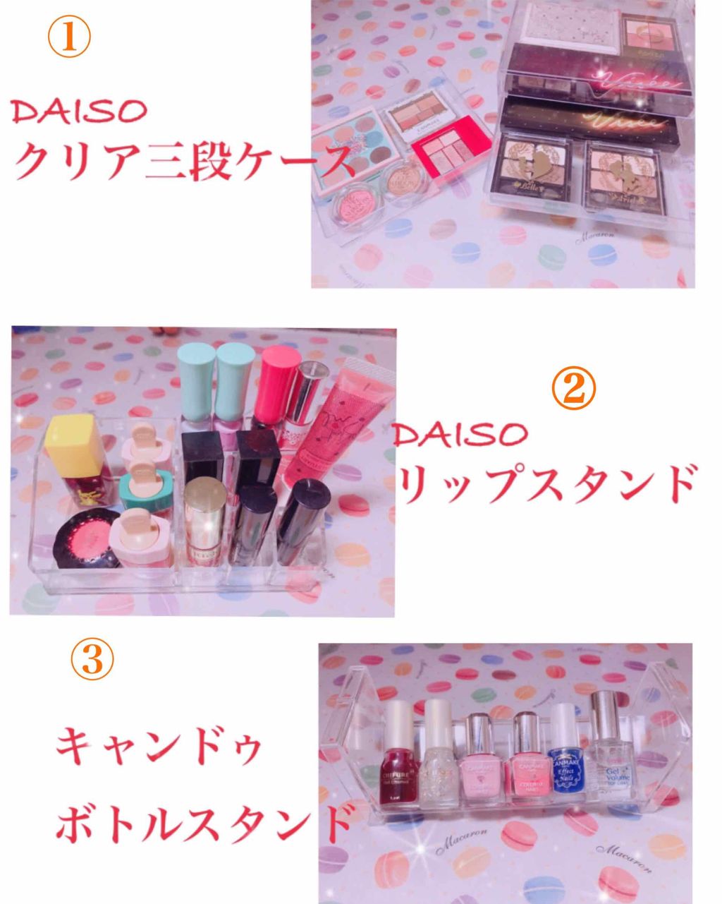 3段式クリアーケース/DAISO/その他化粧小物を使ったクチコミ（2枚目）