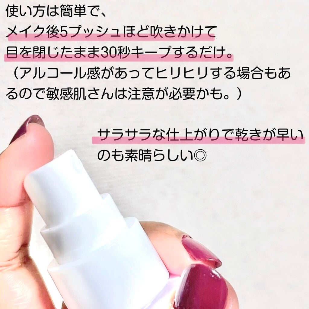 色持ちミスト/ヴィ・ヴィ/その他化粧小物を使ったクチコミ(4枚目)